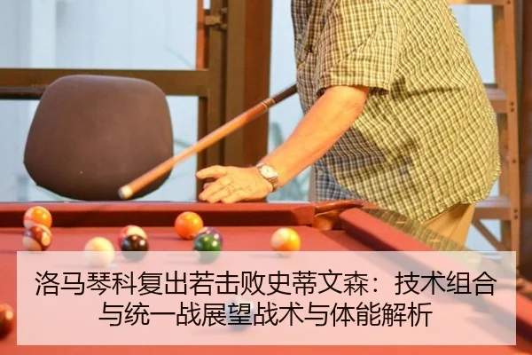 luo-ma-qin-ke-fu-chu-ruo-ji-bai-shi-di-wen-sen-ji-shu-zu-he-yu-tong-yi-zhan-zhan-wang-zhan-shu-yu-ti-neng-jie-xi-3-111.jpg