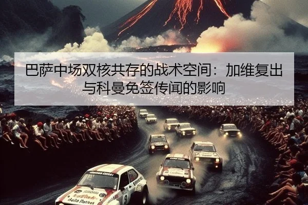 ba-sa-zhong-chang-shuang-he-gong-cun-de-zhan-shu-kong-jian-jia-wei-fu-chu-yu-ke-man-mian-qian-chuan-wen-de-ying-xiang-2-107.jpg